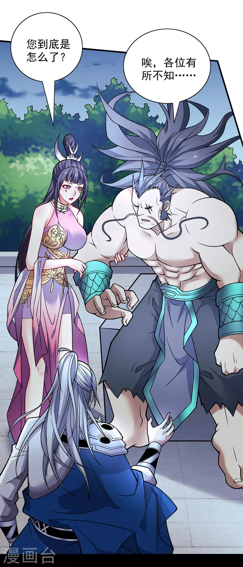 第88话 谁说我要硬闯了？ 第7页