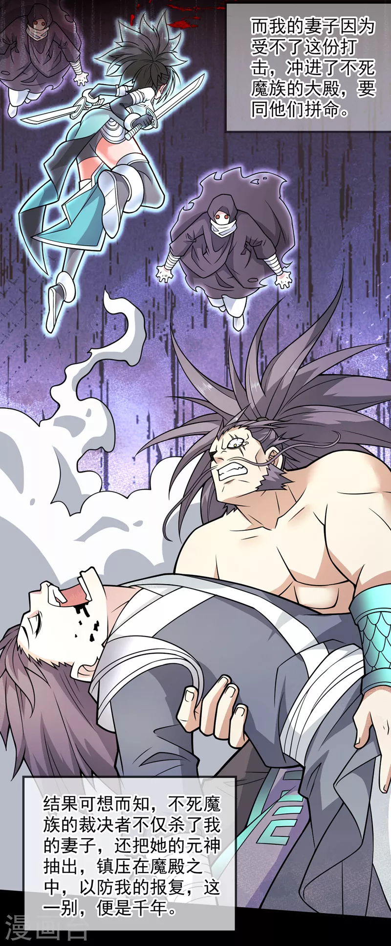 第88话 谁说我要硬闯了？ 第9页