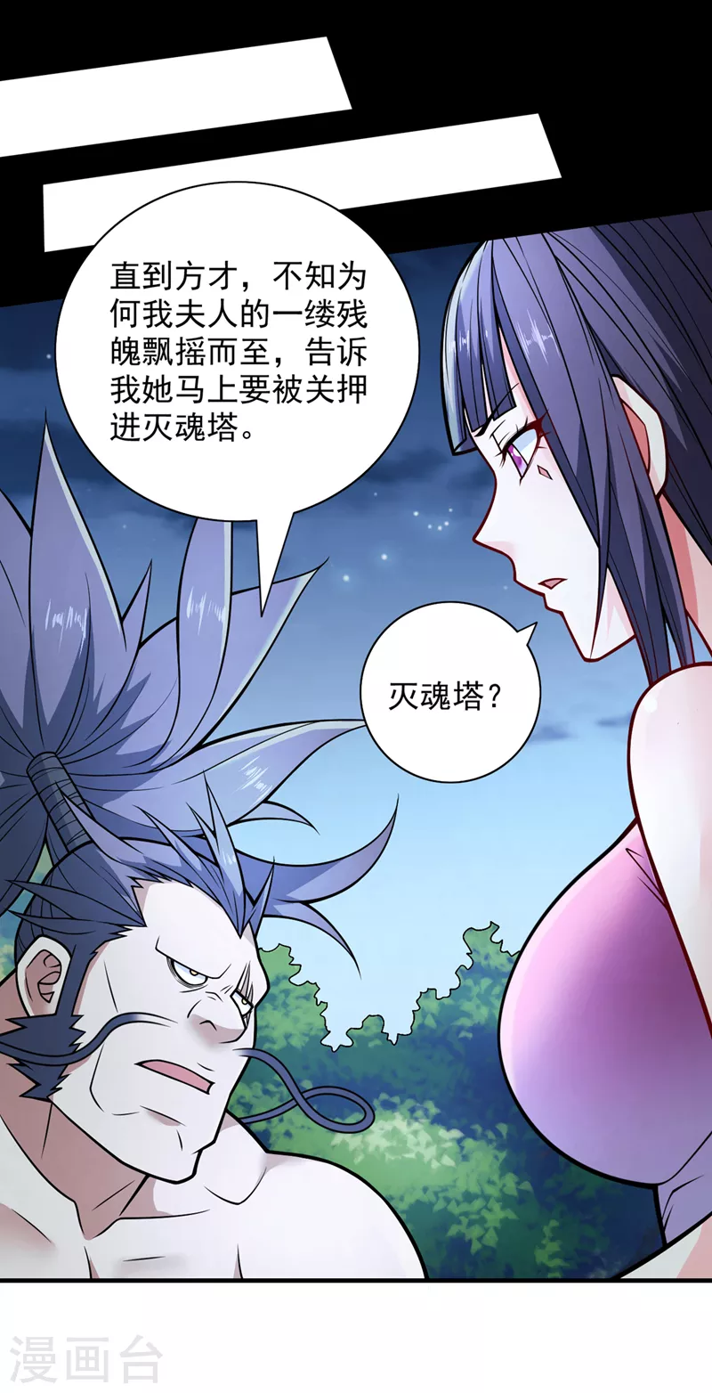 第88话 谁说我要硬闯了？ 第10页