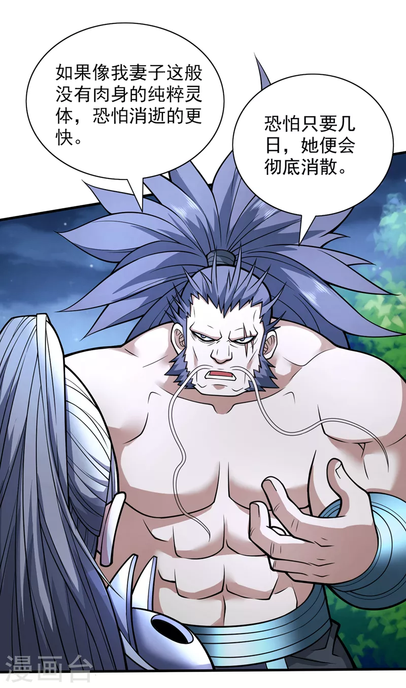第88话 谁说我要硬闯了？ 第12页