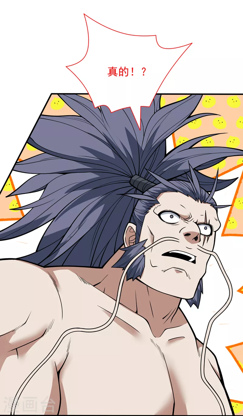 第88话 谁说我要硬闯了？ 第20页