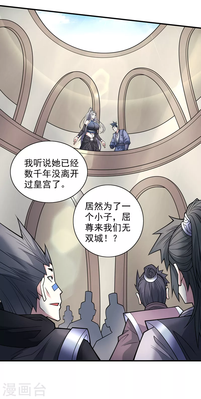 第88话 谁说我要硬闯了？ 第29页
