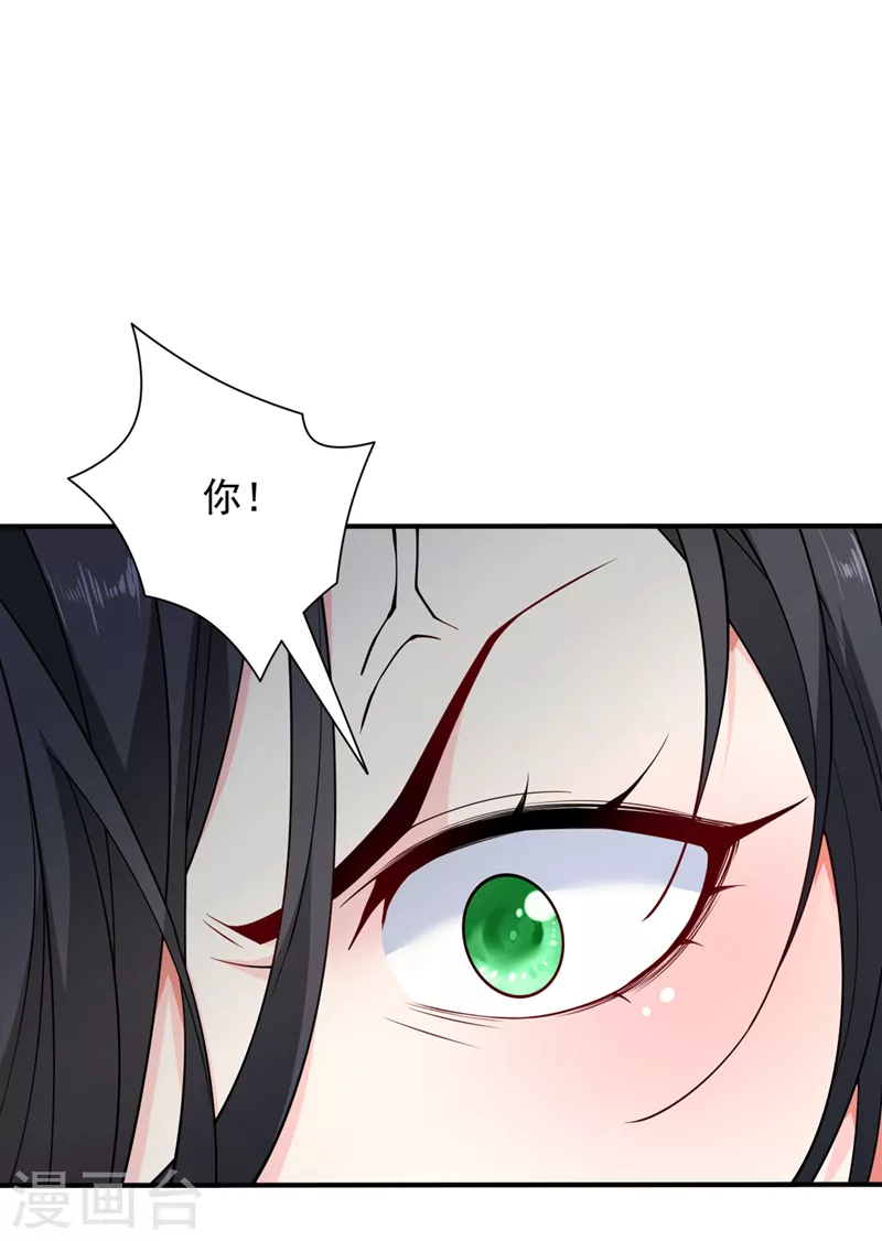 第87话 我要好好调教他一番！ 第1页
