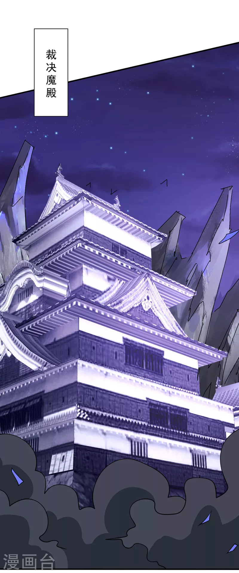 第87话 我要好好调教他一番！ 第4页