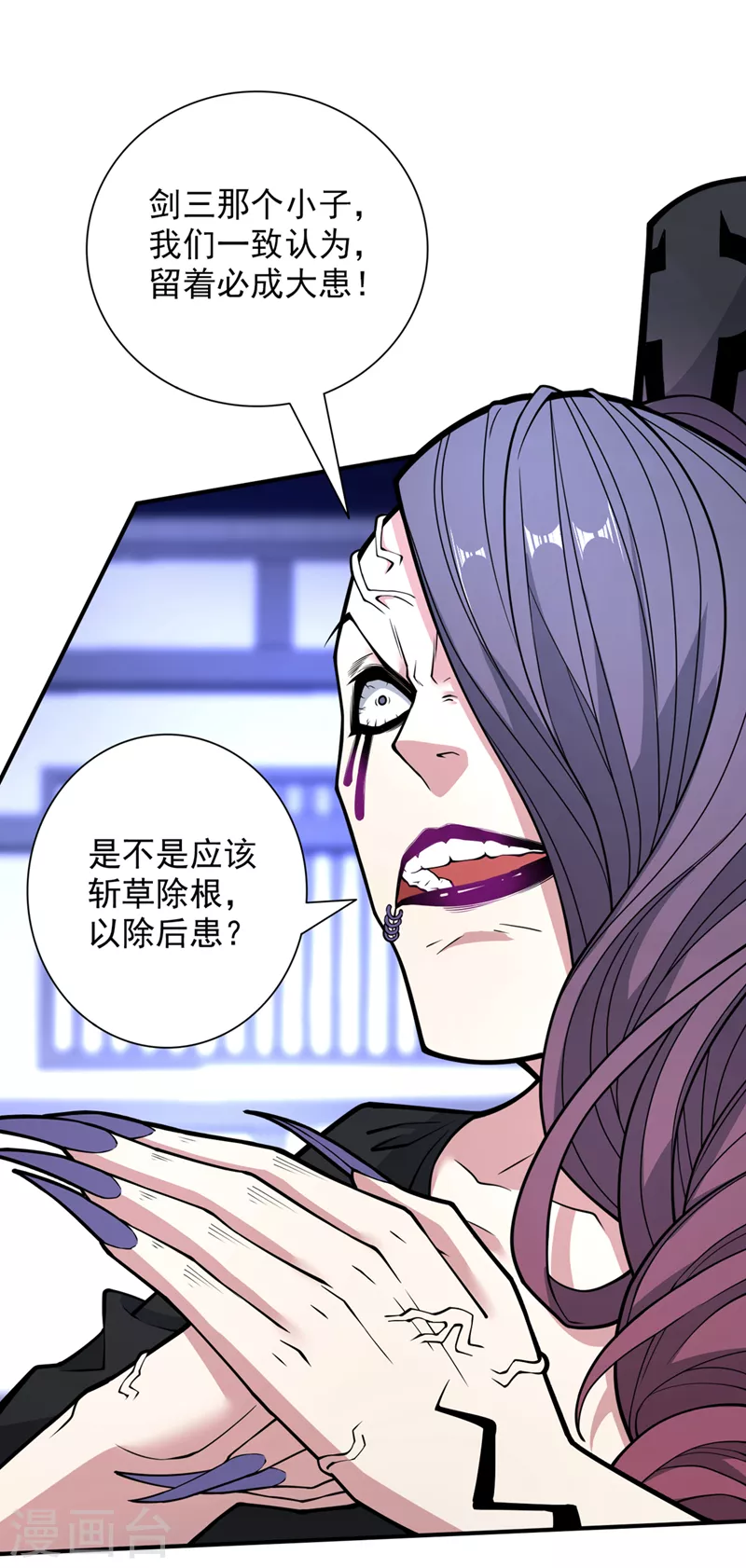 第87话 我要好好调教他一番！ 第9页