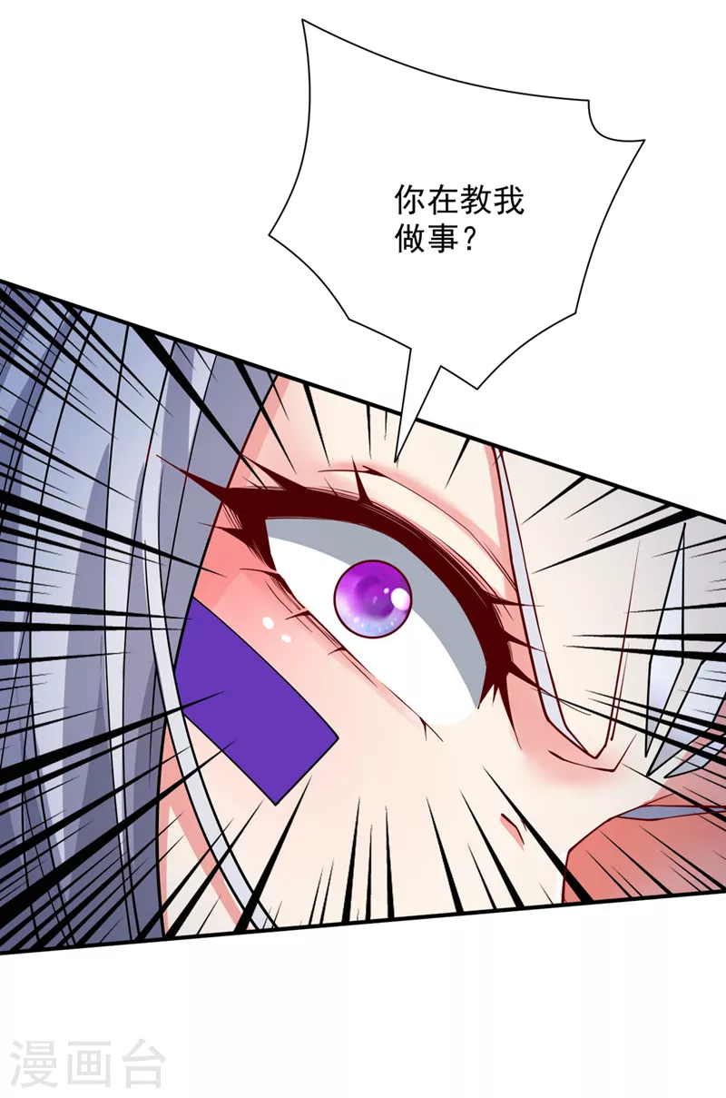 第87话 我要好好调教他一番！ 第10页