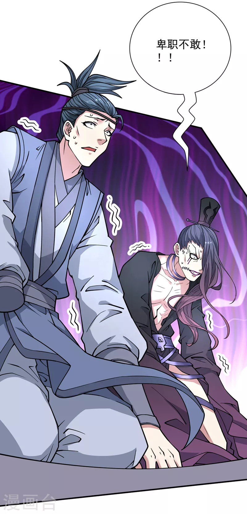 第87话 我要好好调教他一番！ 第11页