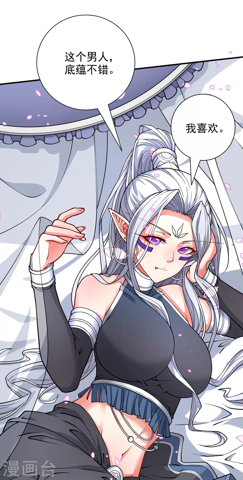 第87话 我要好好调教他一番！ 第12页
