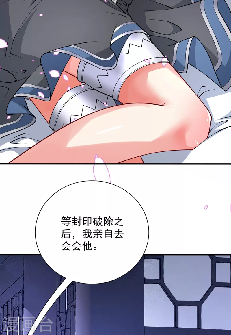 第87话 我要好好调教他一番！ 第13页