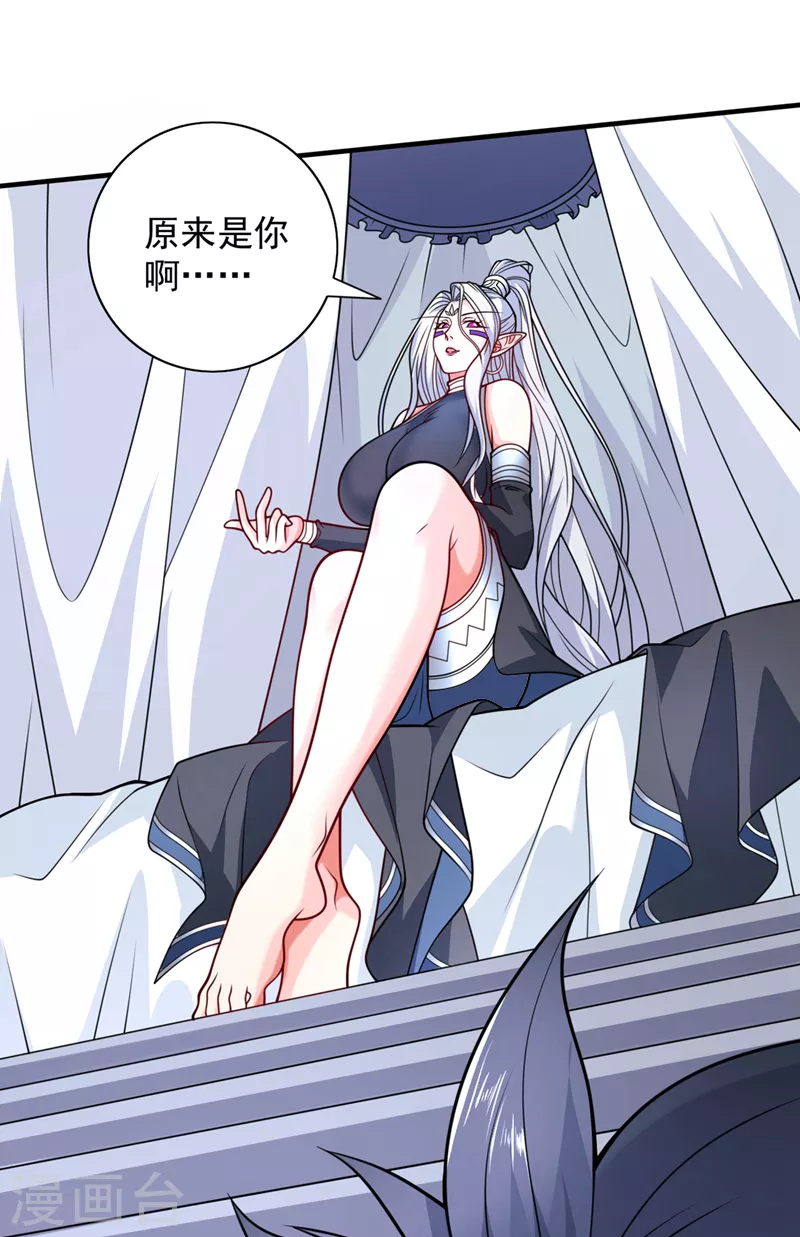 第87话 我要好好调教他一番！ 第21页