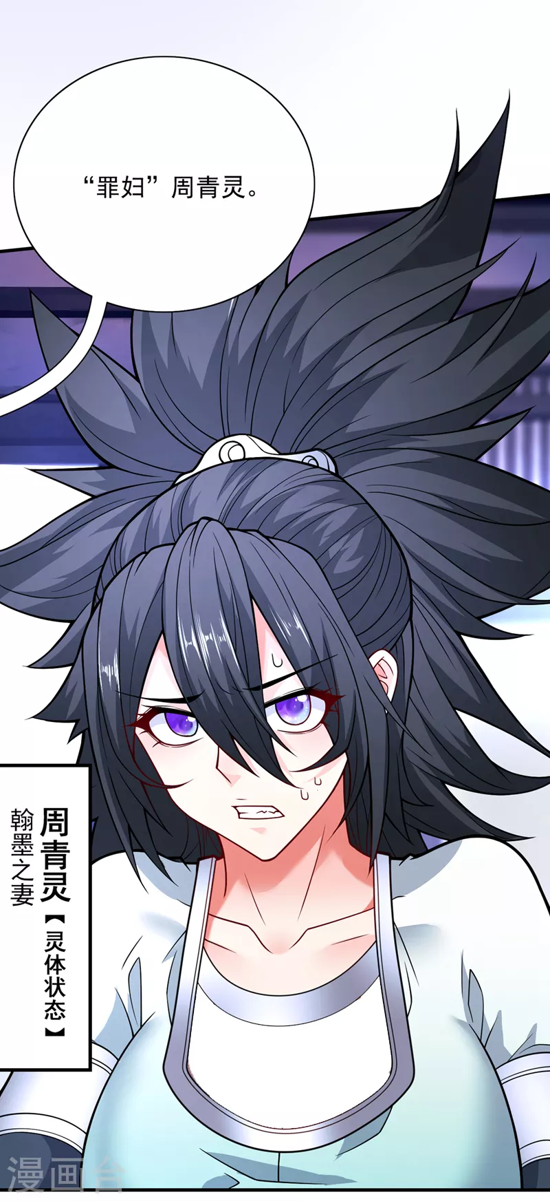 第87话 我要好好调教他一番！ 第23页