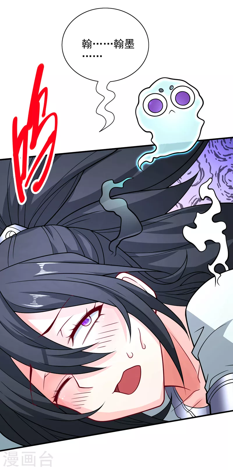 第87话 我要好好调教他一番！ 第30页