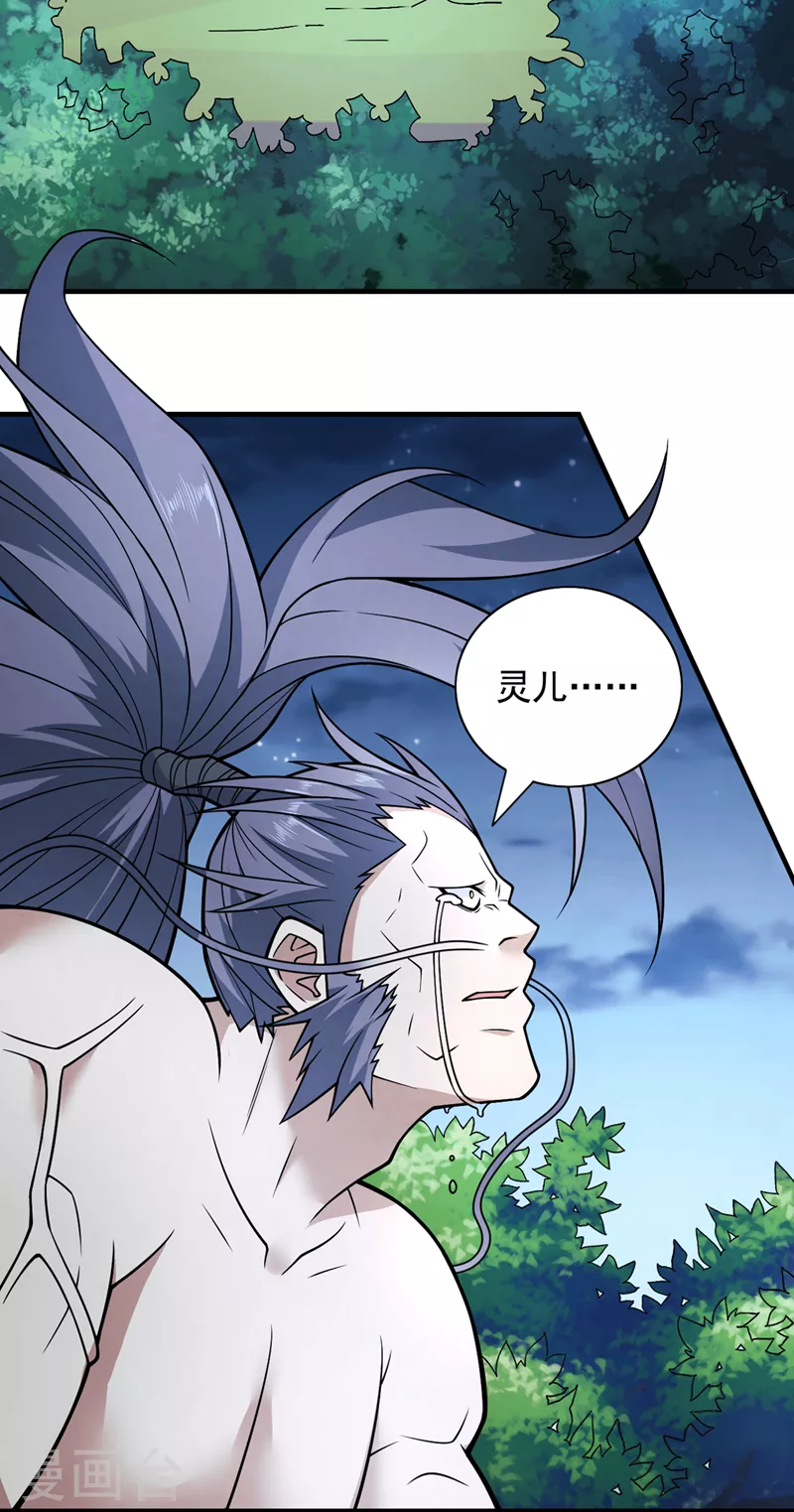 第87话 我要好好调教他一番！ 第35页