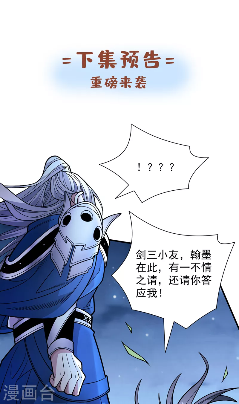 第87话 我要好好调教他一番！ 第37页