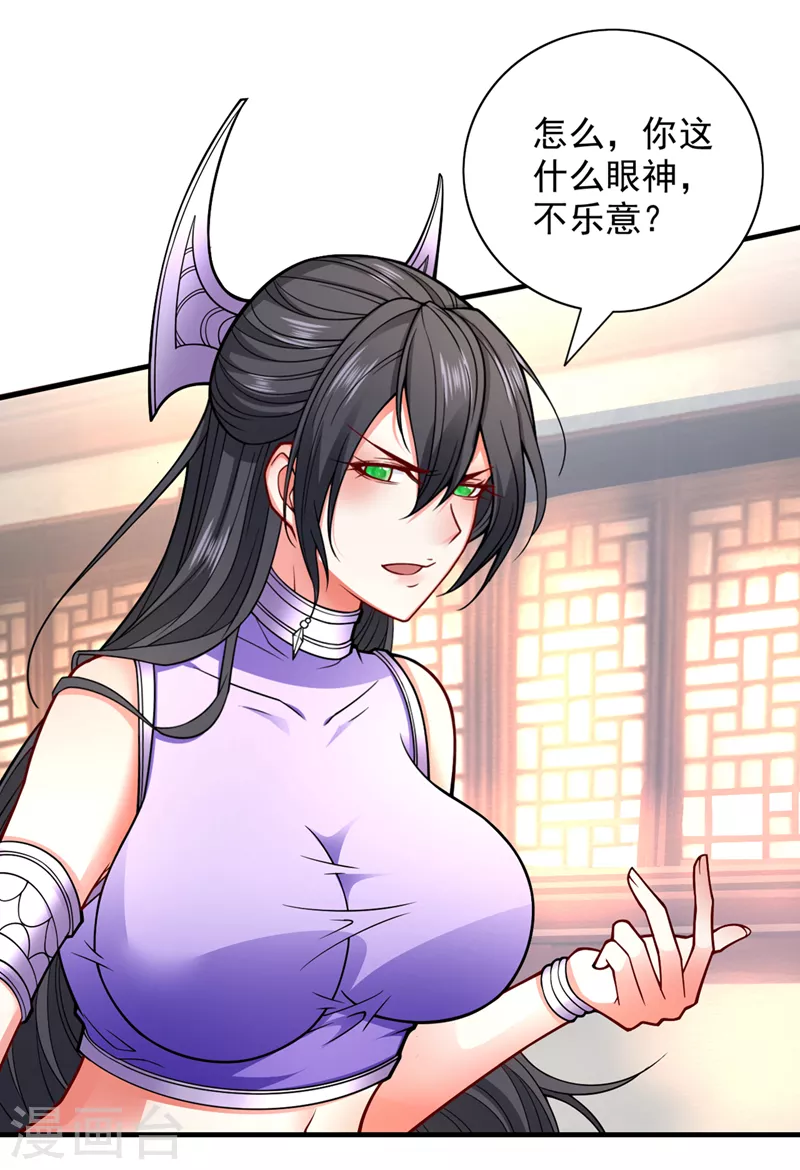 第86话 这点报酬就想请我？ 第11页