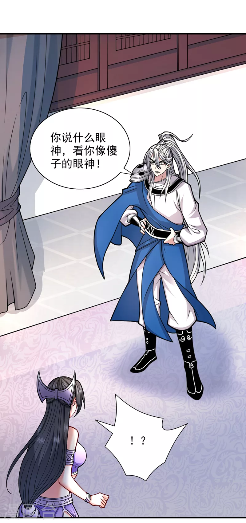 第86话 这点报酬就想请我？ 第12页