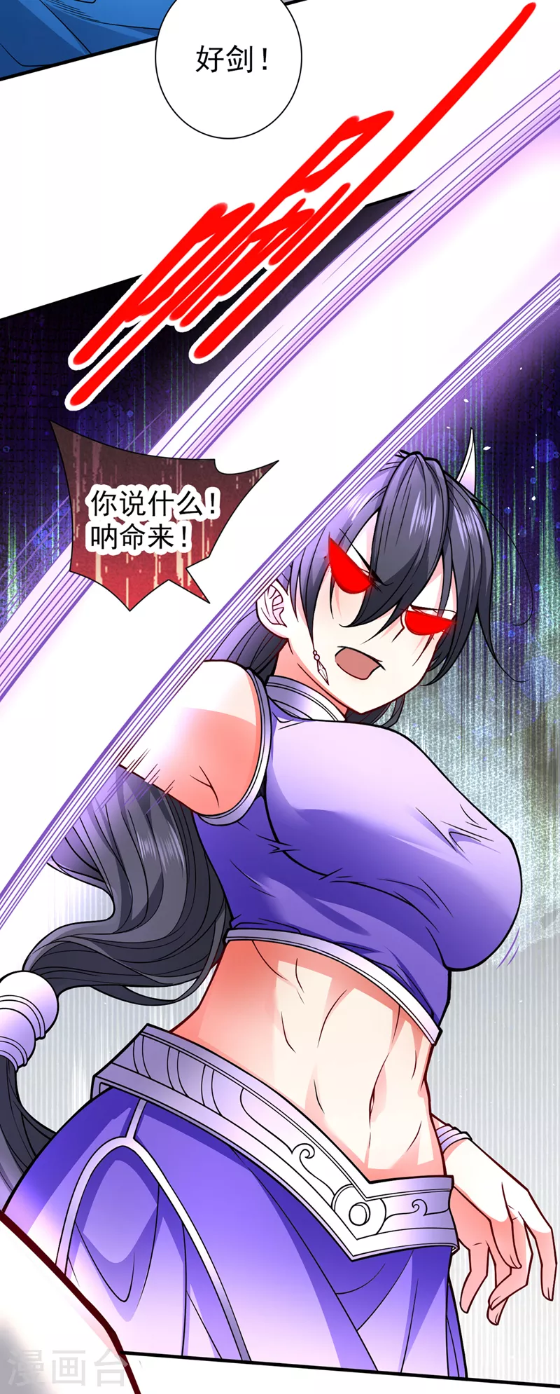 第86话 这点报酬就想请我？ 第19页