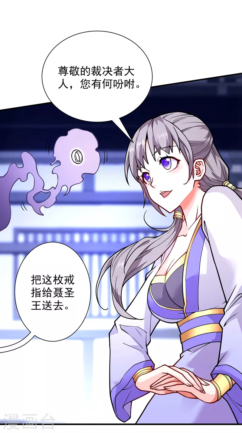 第85话 王境炼金傀儡 第1页
