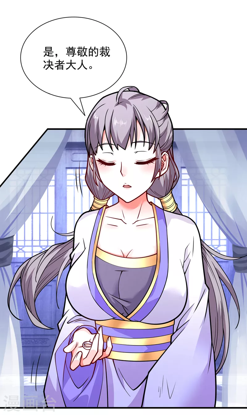 第85话 王境炼金傀儡 第2页