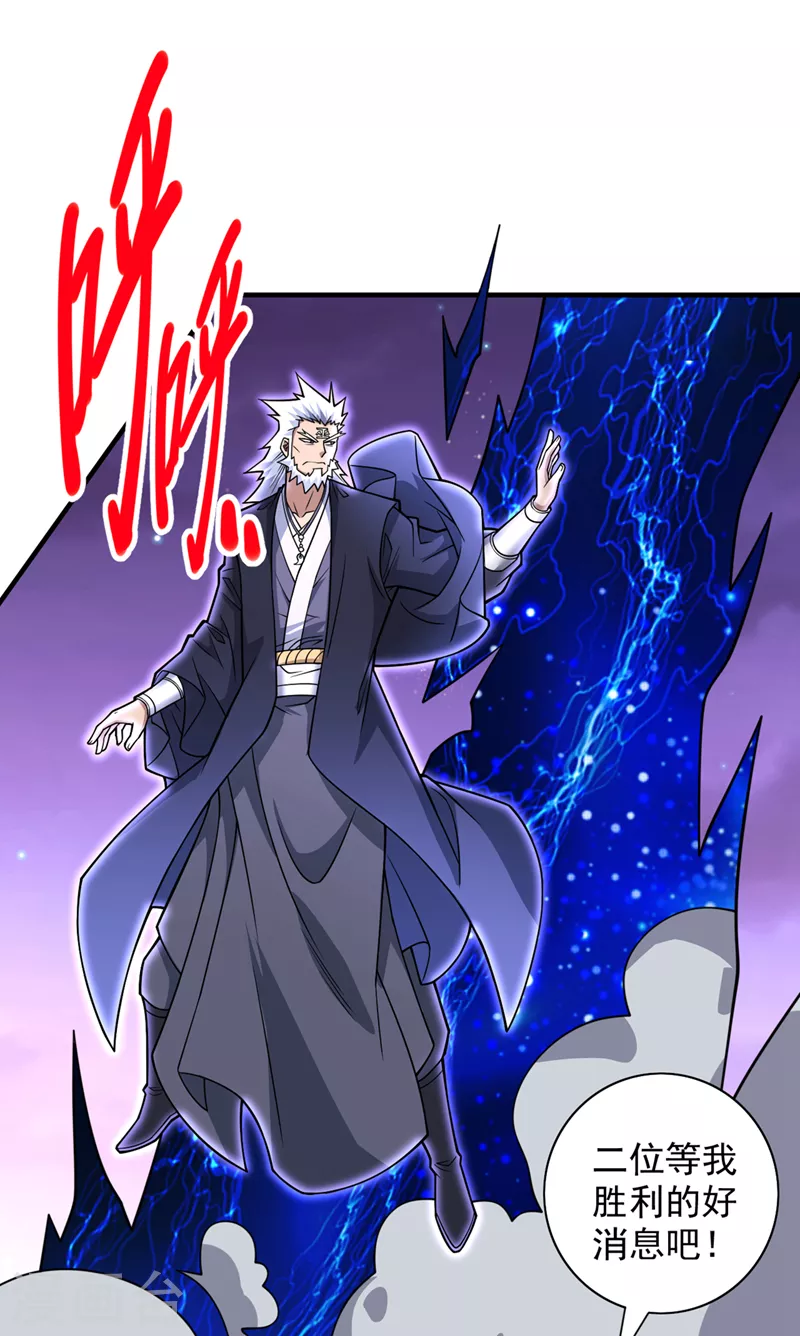第85话 王境炼金傀儡 第5页
