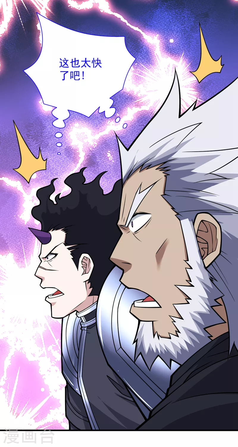 第85话 王境炼金傀儡 第9页