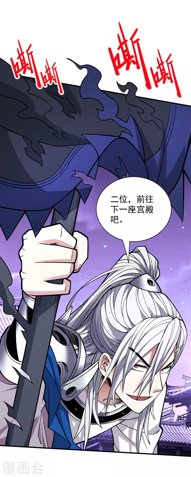 第85话 王境炼金傀儡 第10页