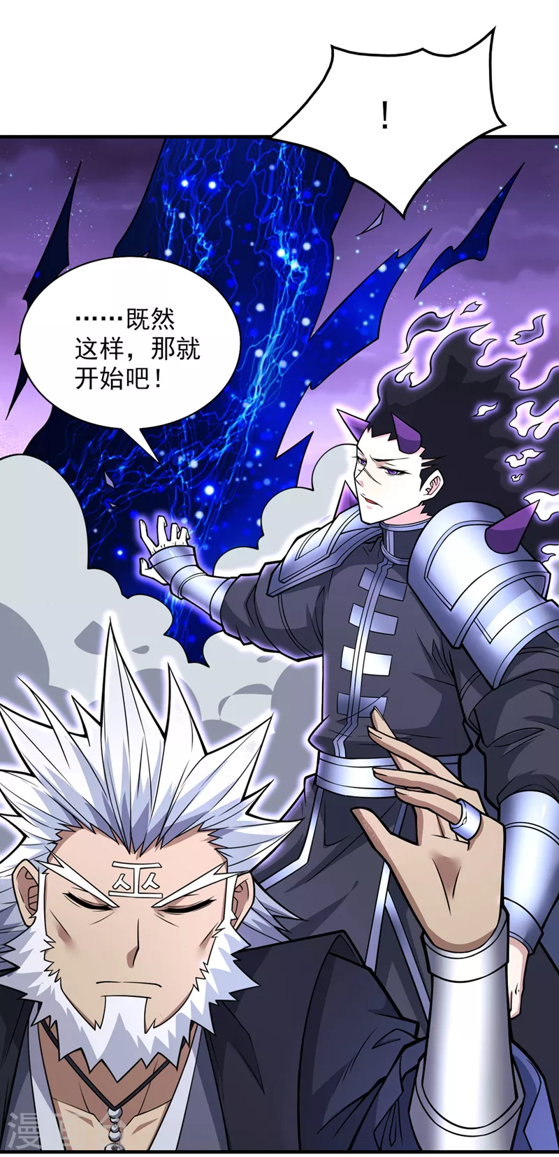 第85话 王境炼金傀儡 第12页