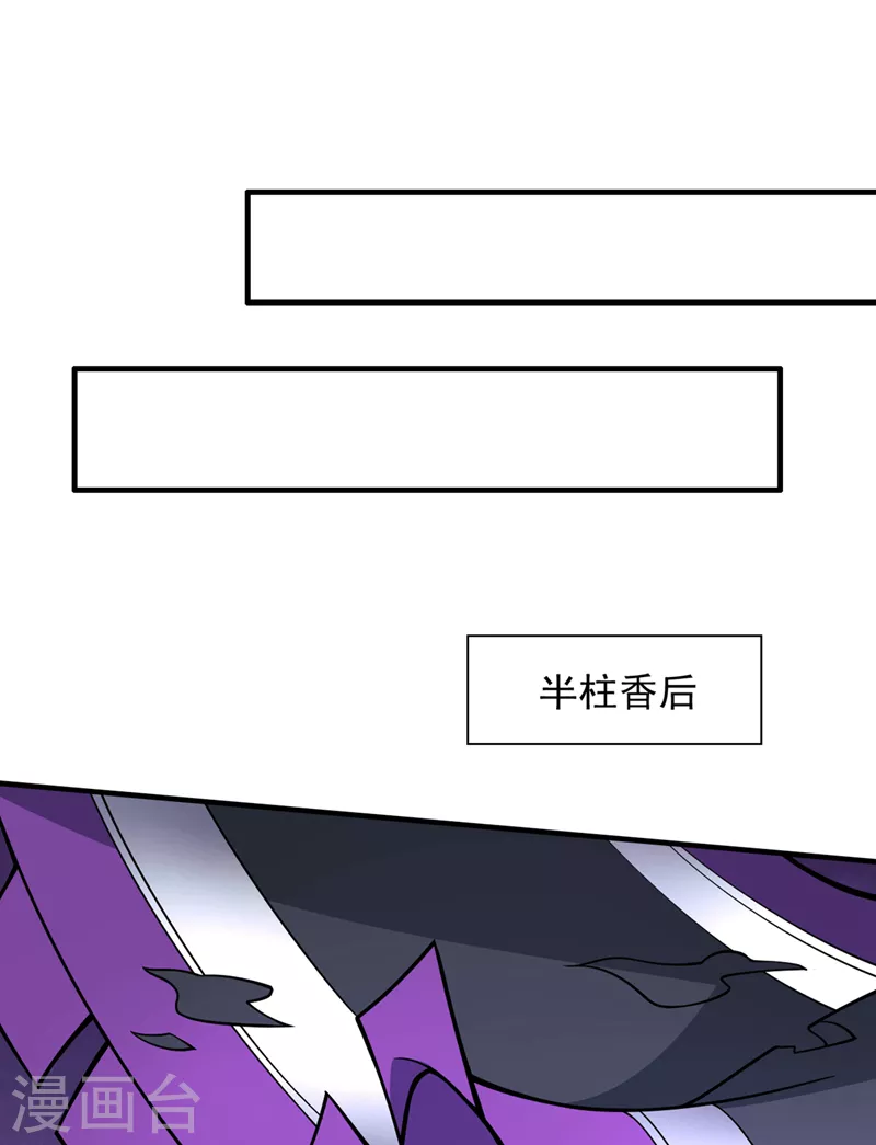 第85话 王境炼金傀儡 第13页