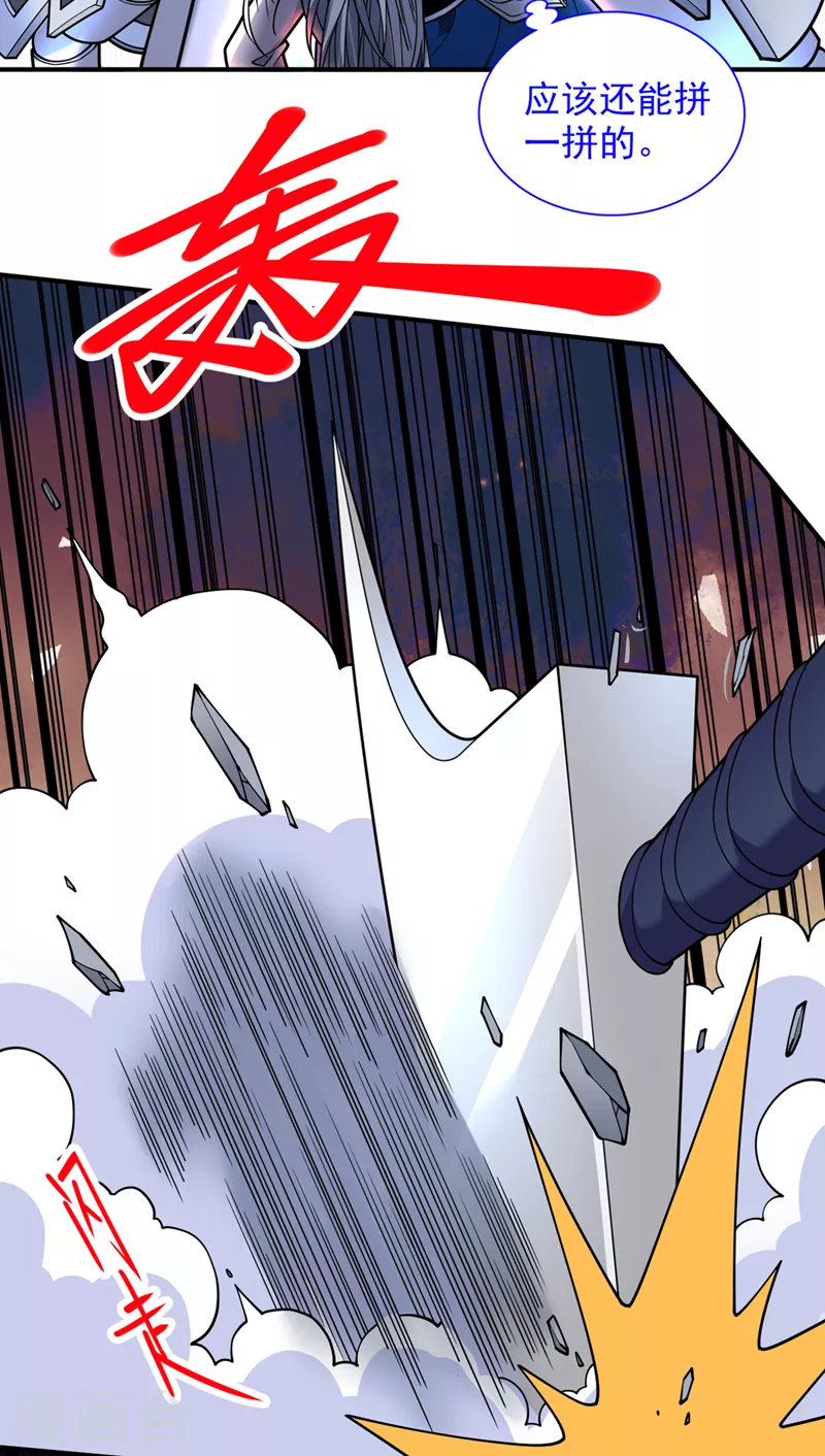 第85话 王境炼金傀儡 第22页
