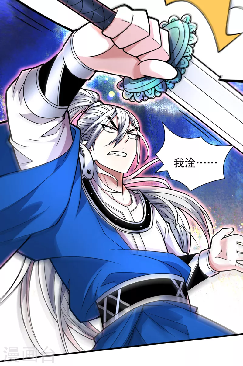 第85话 王境炼金傀儡 第29页