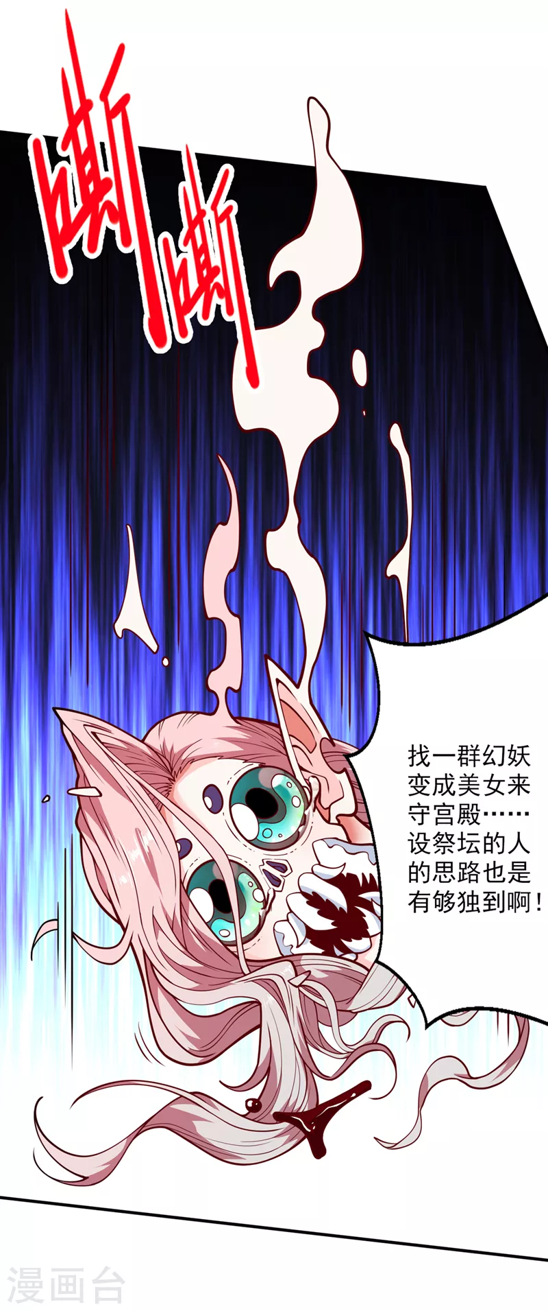 第84话 套餐价，考虑下？ 第5页