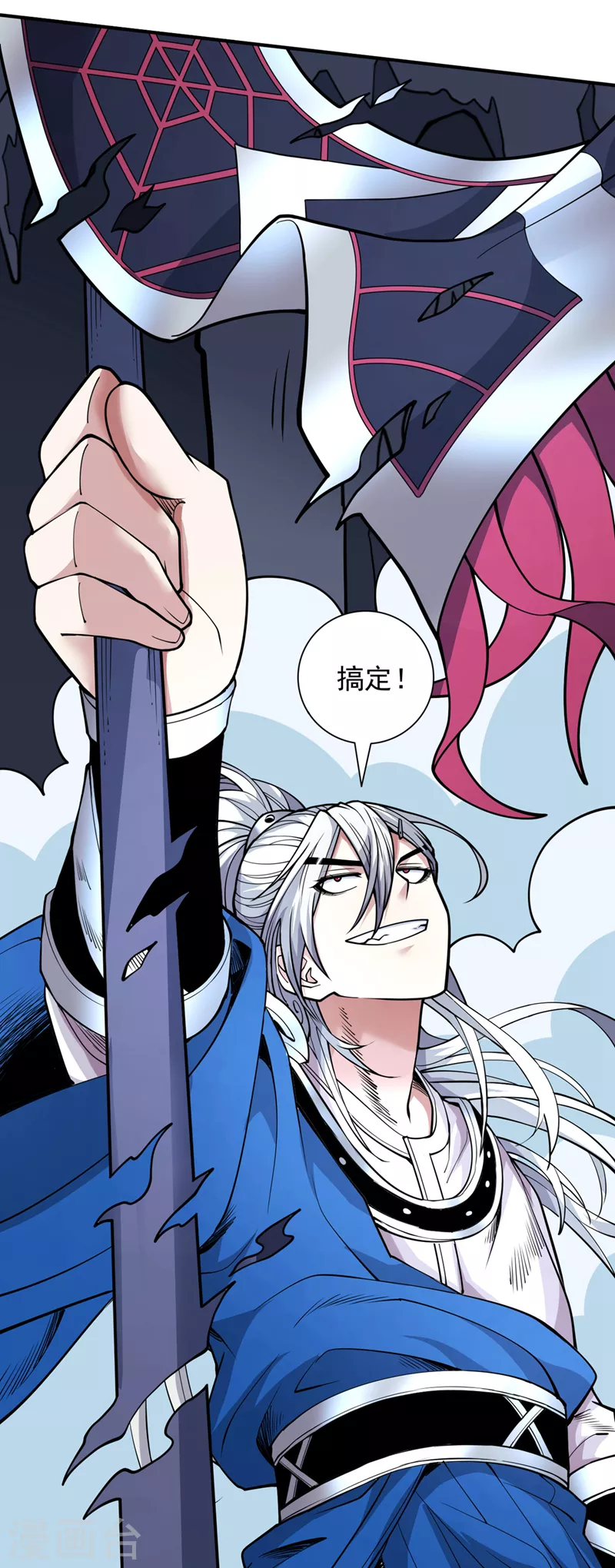 第84话 套餐价，考虑下？ 第6页