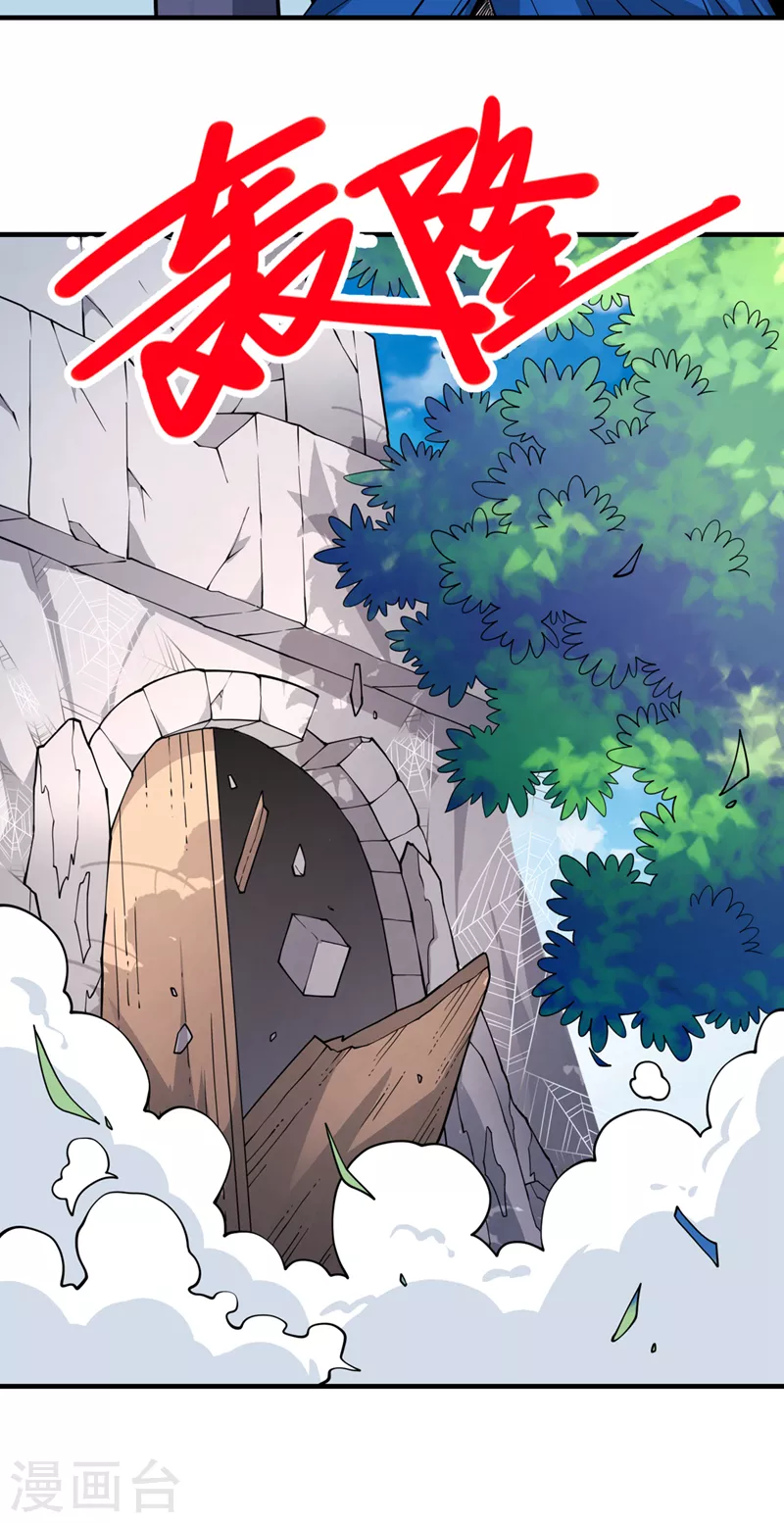 第84话 套餐价，考虑下？ 第7页