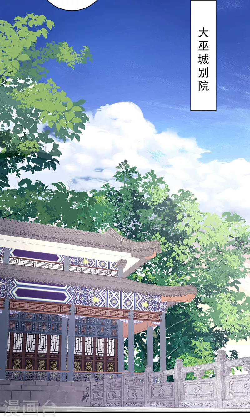第84话 套餐价，考虑下？ 第13页