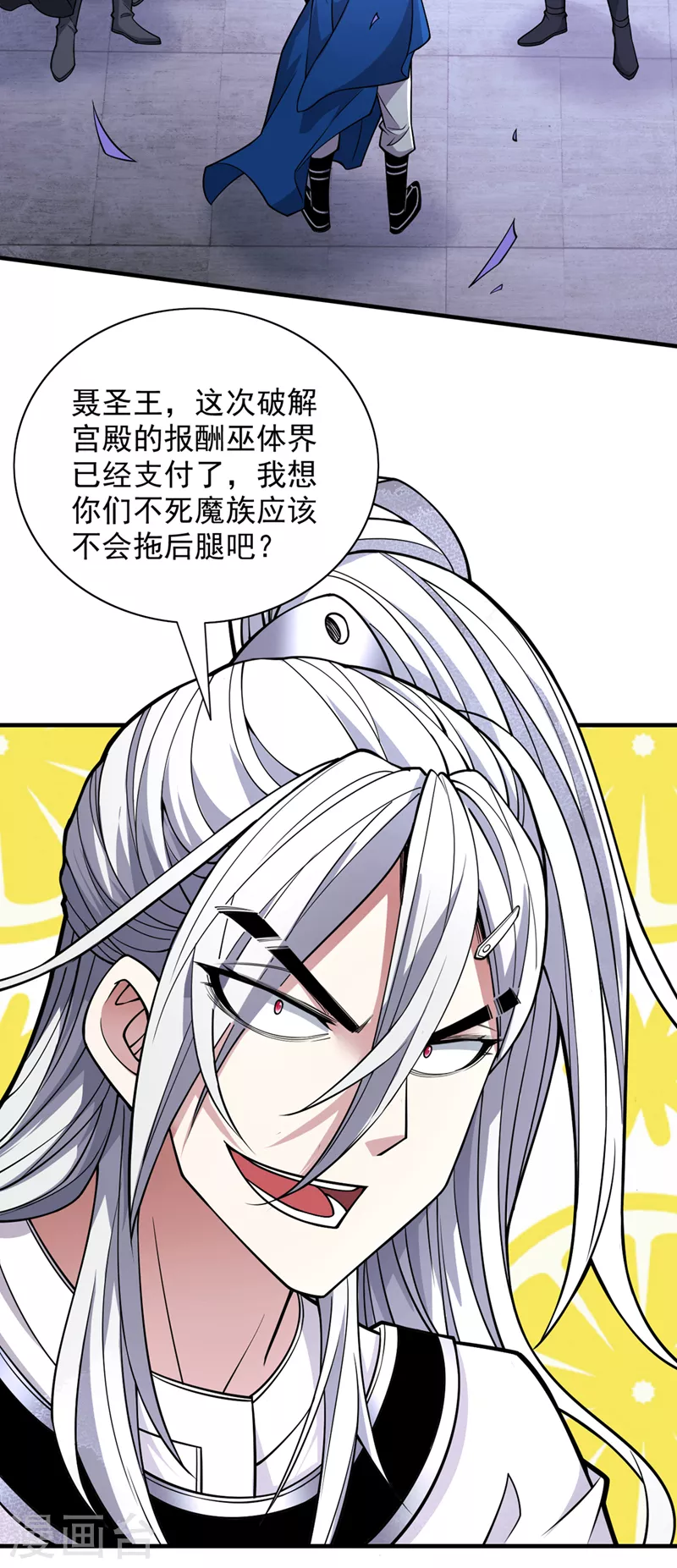 第84话 套餐价，考虑下？ 第22页