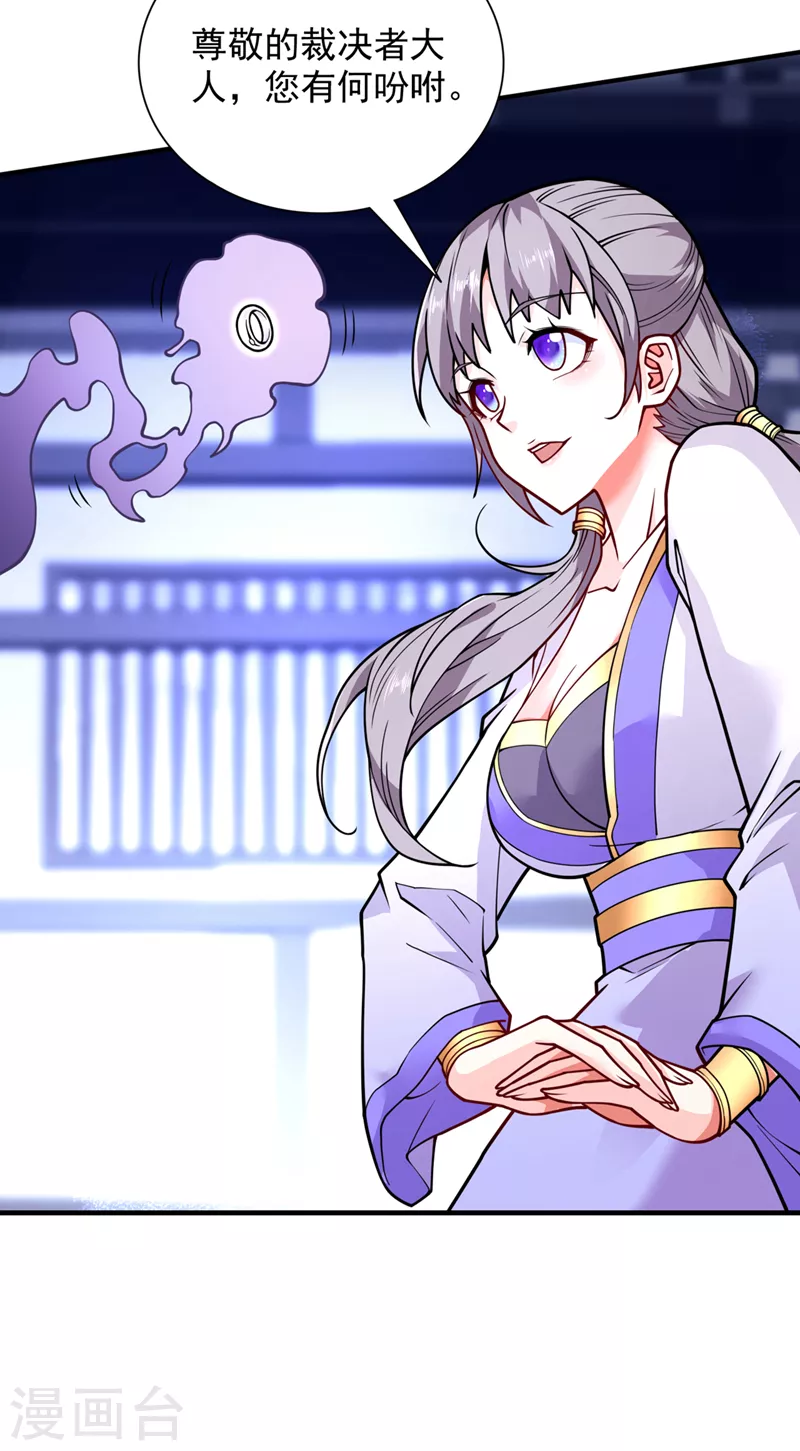 第84话 套餐价，考虑下？ 第35页