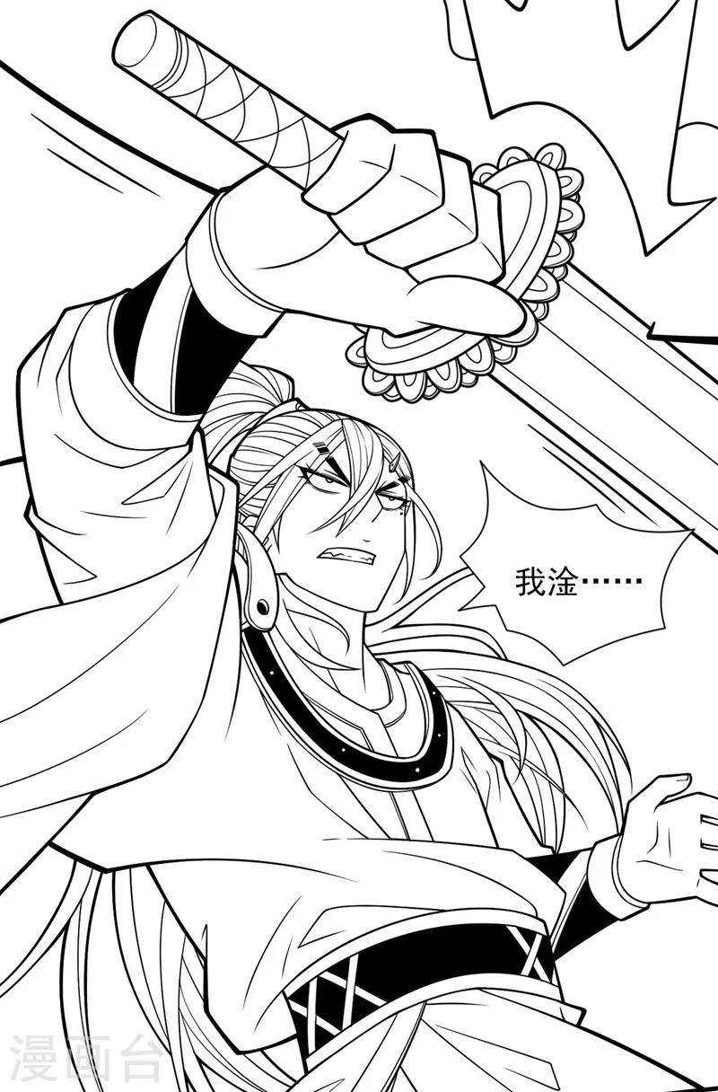 第84话 套餐价，考虑下？ 第37页