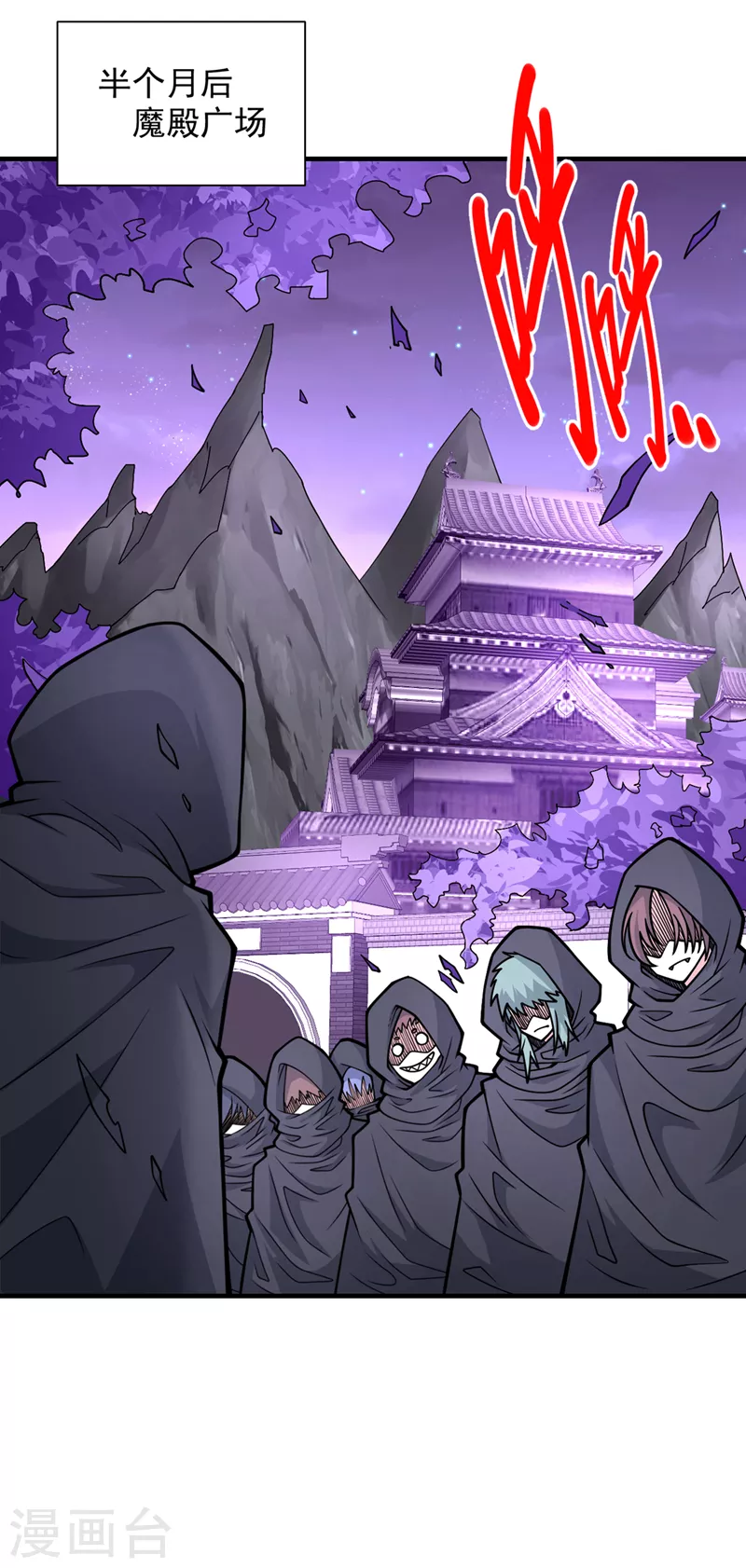 第83话 庸脂俗粉也想诱惑我？ 第6页
