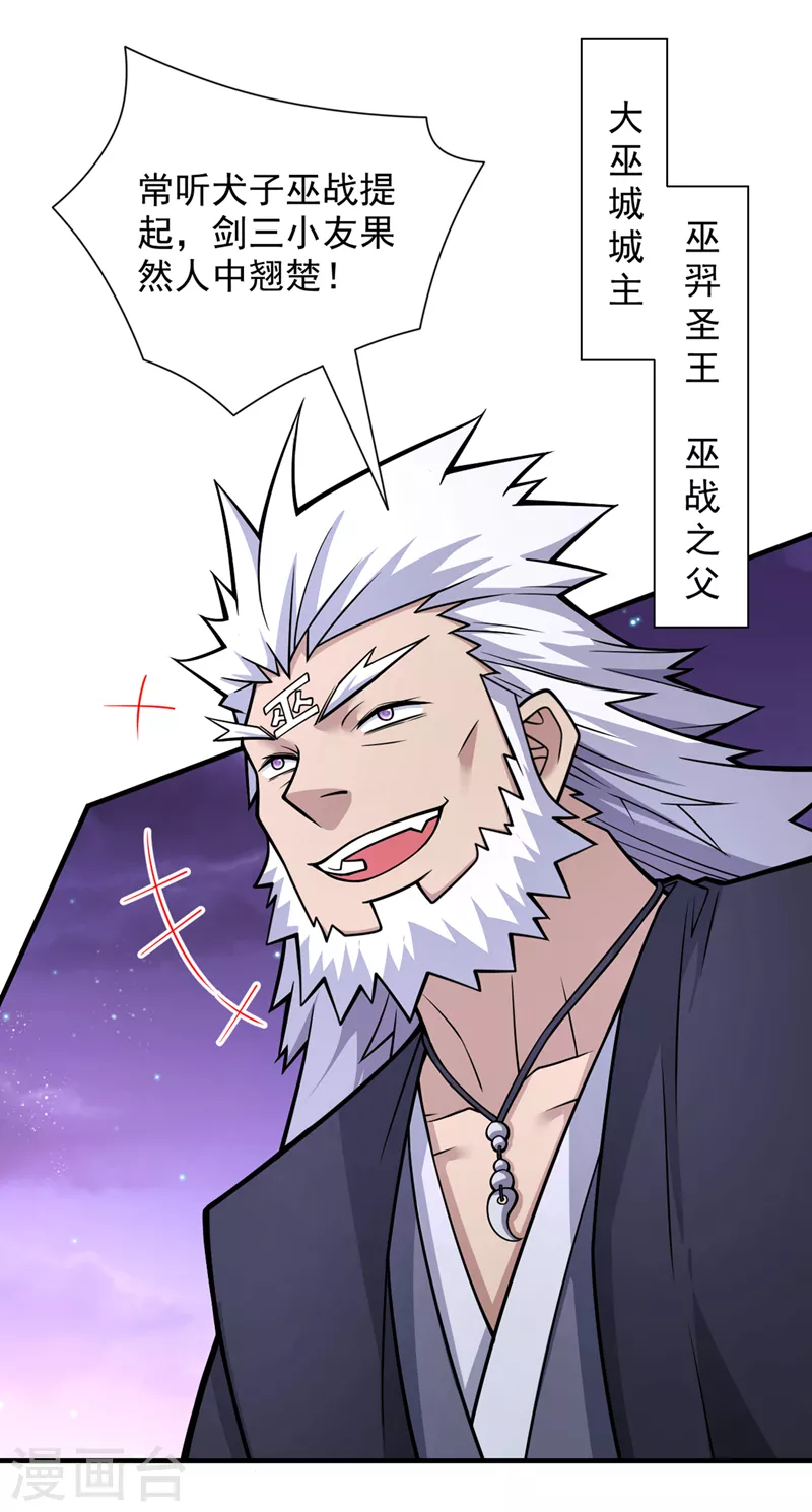 第83话 庸脂俗粉也想诱惑我？ 第7页