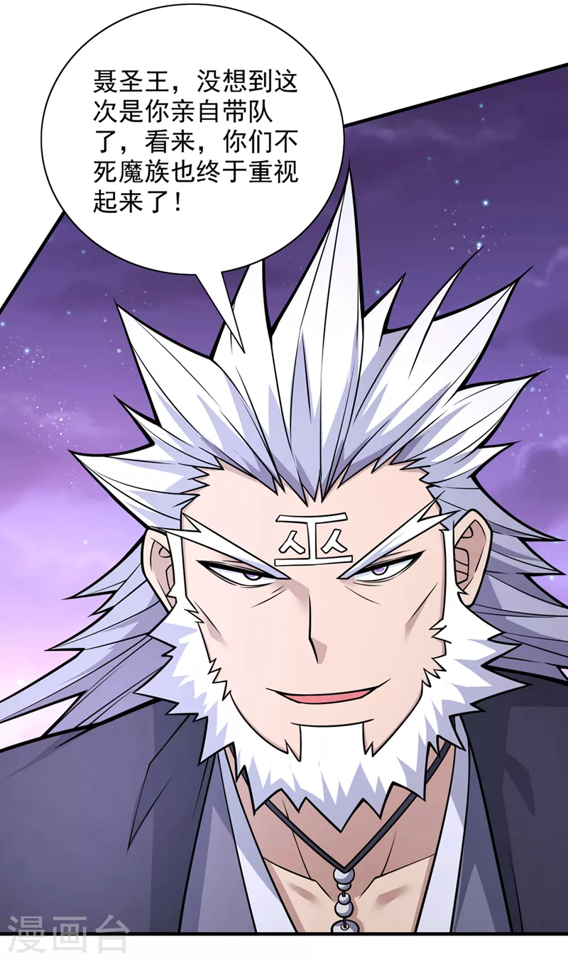 第83话 庸脂俗粉也想诱惑我？ 第10页