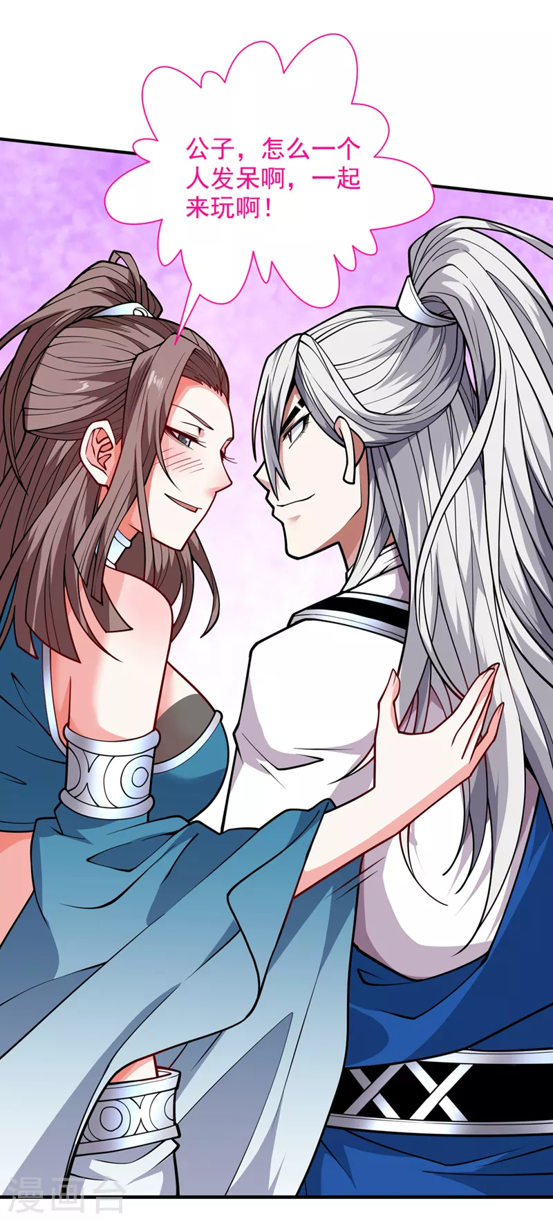 第83话 庸脂俗粉也想诱惑我？ 第29页
