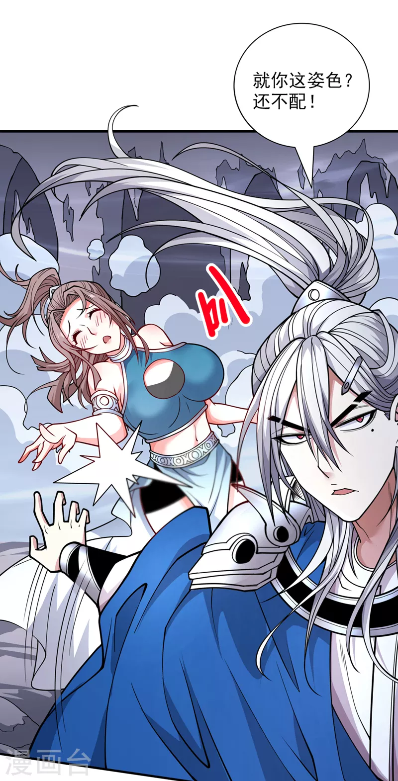 第83话 庸脂俗粉也想诱惑我？ 第30页