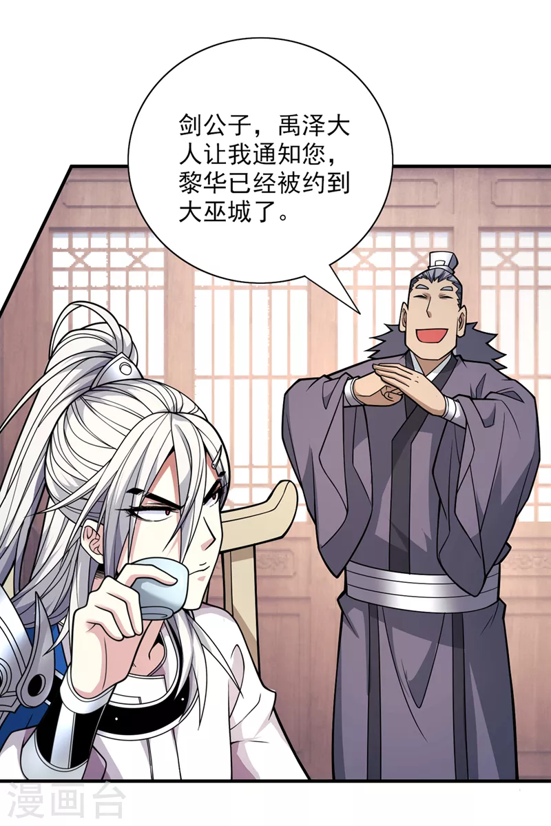 第82话 这下有热闹看了~ 第7页