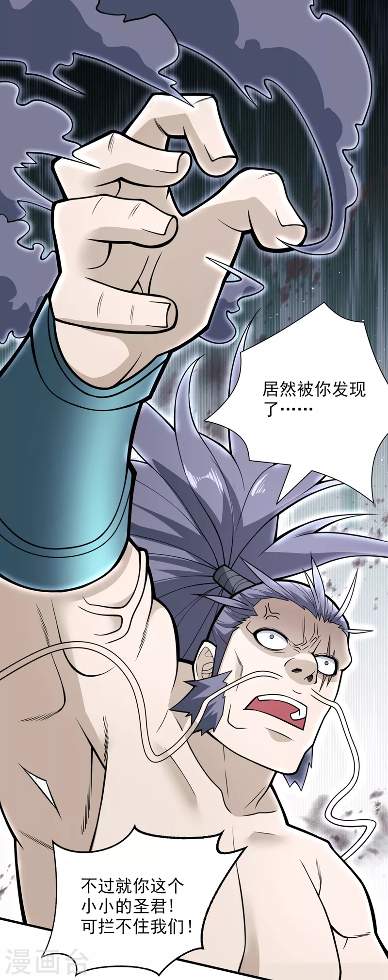 第82话 这下有热闹看了~ 第17页