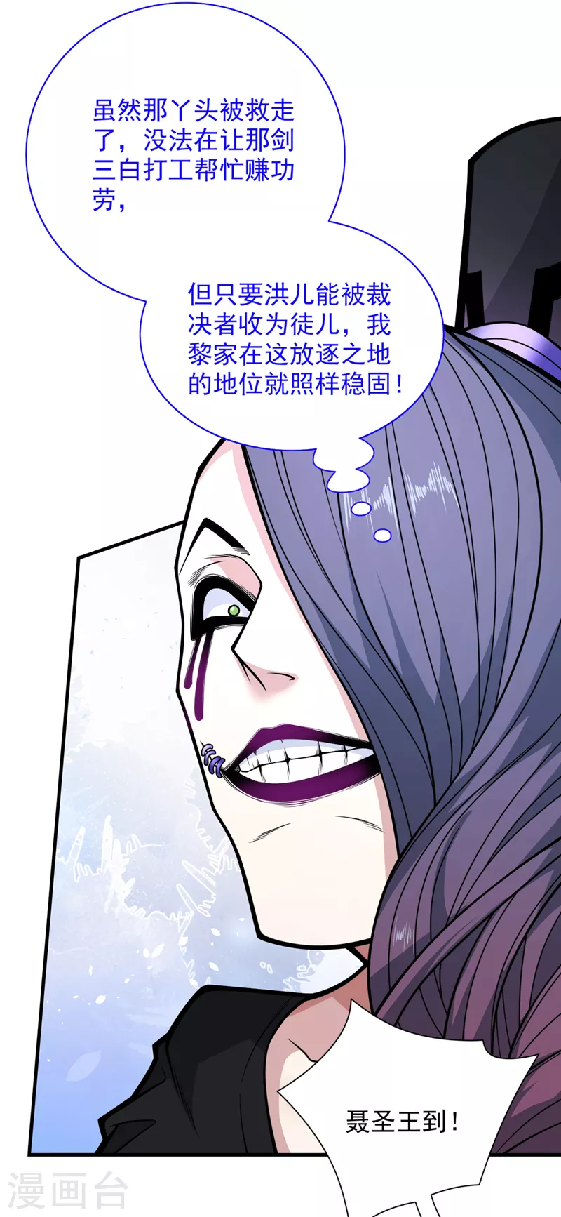 第82话 这下有热闹看了~ 第28页