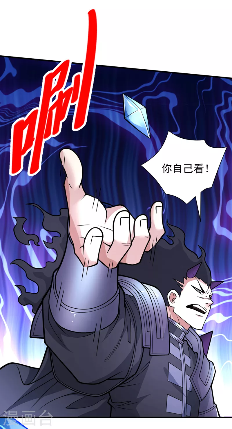 第82话 这下有热闹看了~ 第31页