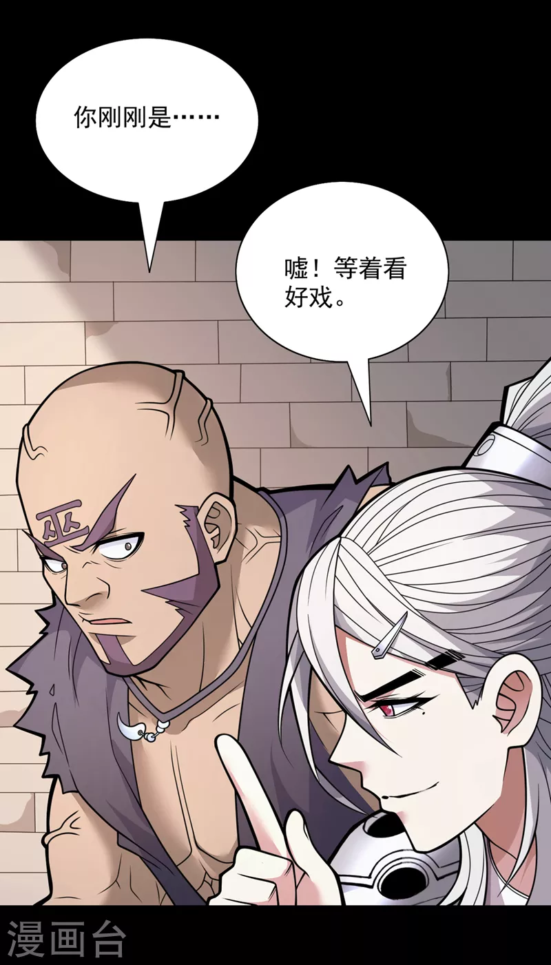 第81话 让他飘高一点！ 第1页