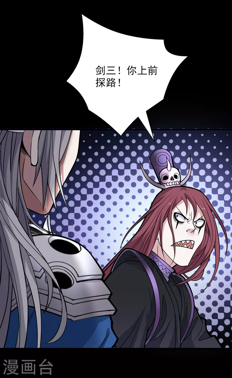 第81话 让他飘高一点！ 第2页