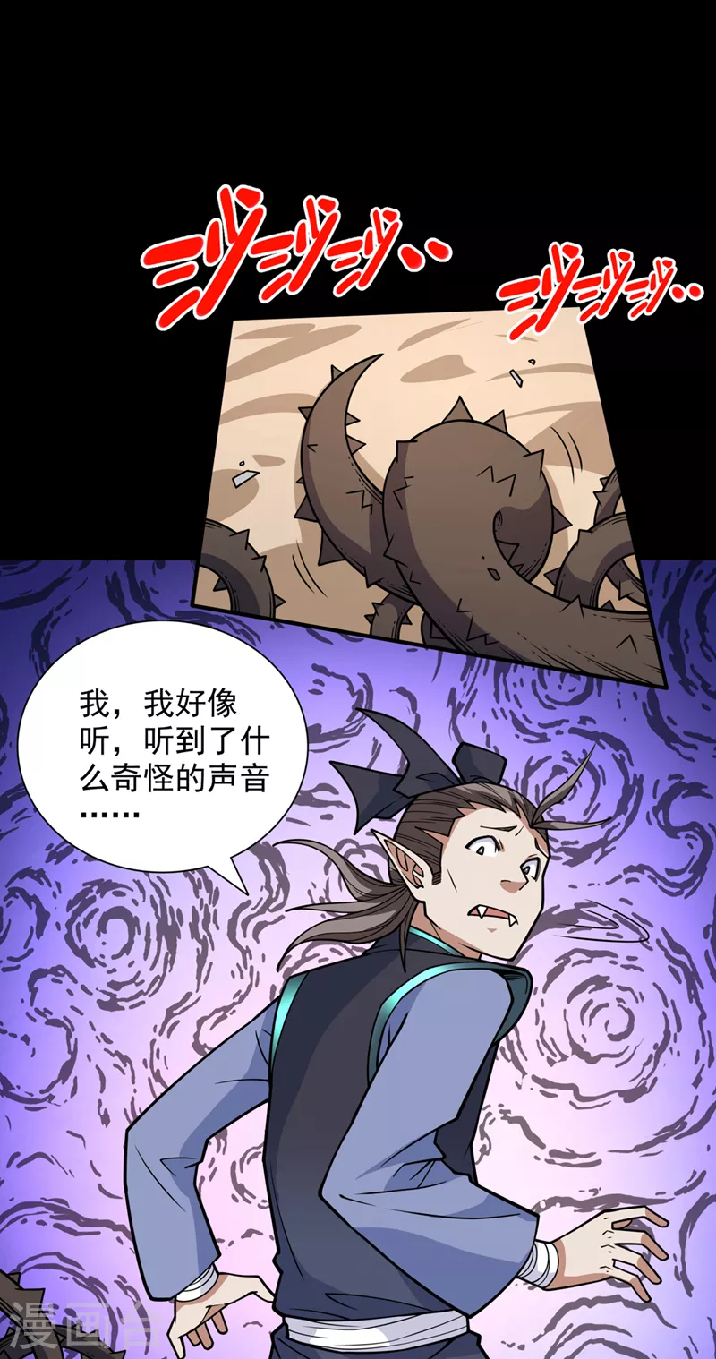 第81话 让他飘高一点！ 第5页