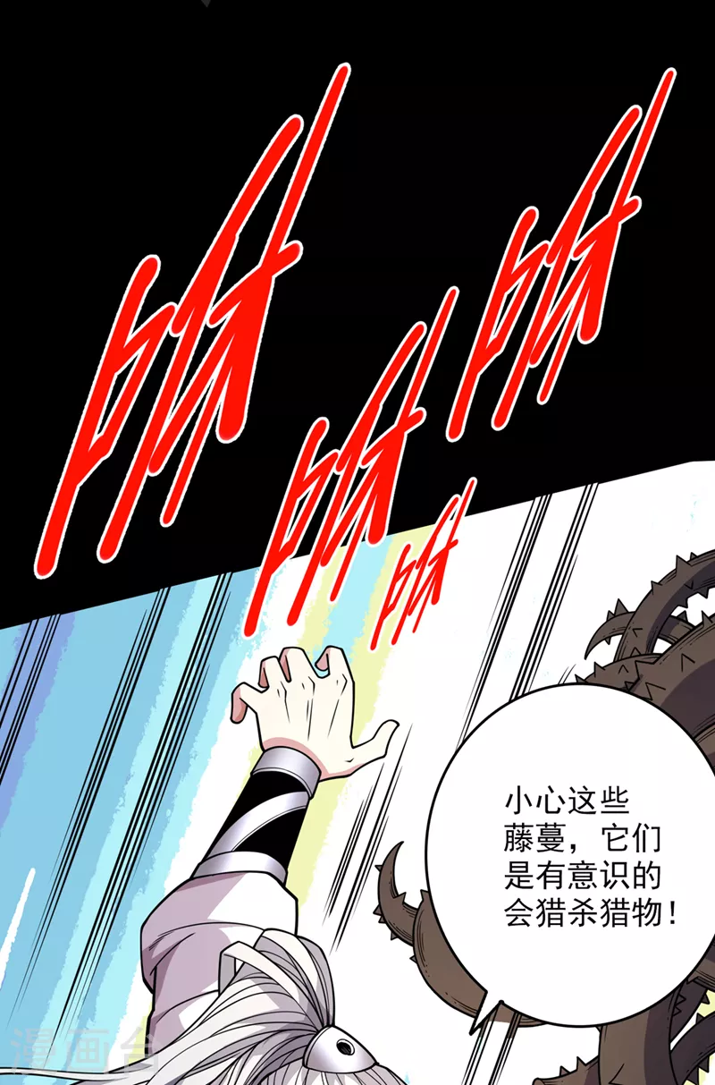 第81话 让他飘高一点！ 第7页